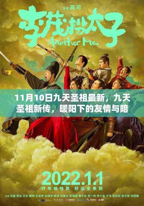 森久 第8页