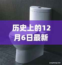 探秘马桶垫编织传奇,历史与时尚交织的时尚之旅(12月6日最新编织)